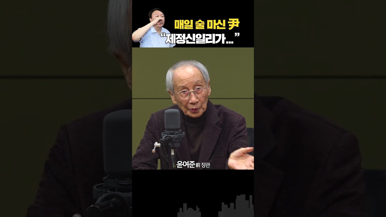 &ldquo;尹, 봄 못 넘겨&rdquo; 예견했던 윤여준... &ldquo;논리적 사고 불가&middot;권력 도취&middot;술 좋아해서&rdquo;