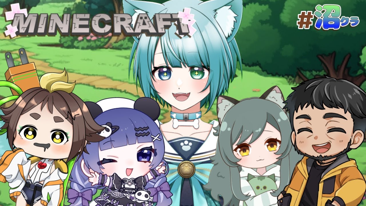 【初心者　マイクラ】初心者が集まる世界で強くなる！！　ご近所問題で引越しします！！公開録画中！【沼クラ＃4】 #沼クラ  #vtuber #jpvtuber #minecraft