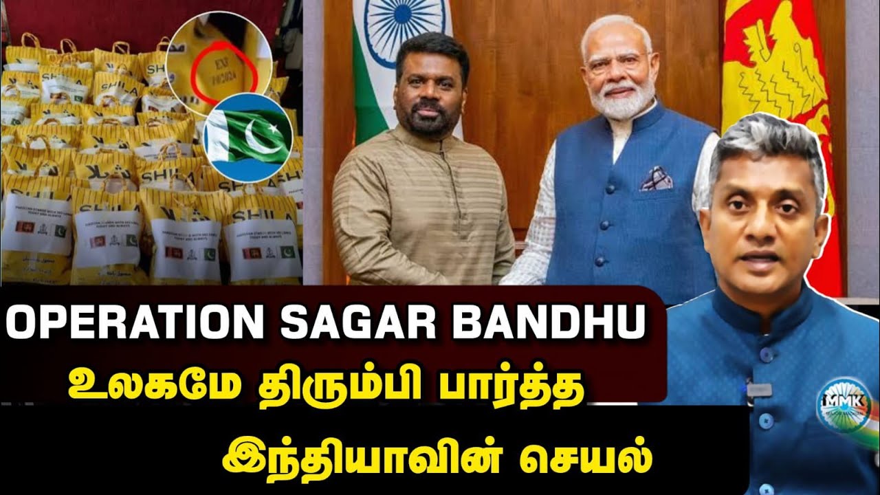 இலங்கையை காப்பாற்றிய இந்தியா - அம்பலமான பாகிஸ்தான் - Major Madhan Kumar 