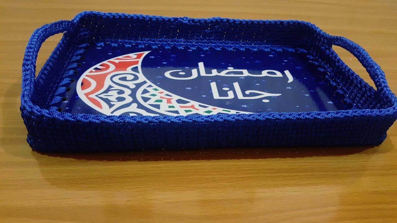 صينيه تقديم  بقاعدة خشب مستطيله كروشيه لرمضان  بخيط الكليم قاعده مستطيل/مستطيله