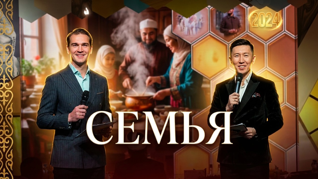 Вечер кыргызской культуры | Шатер Рамадана 2024 |