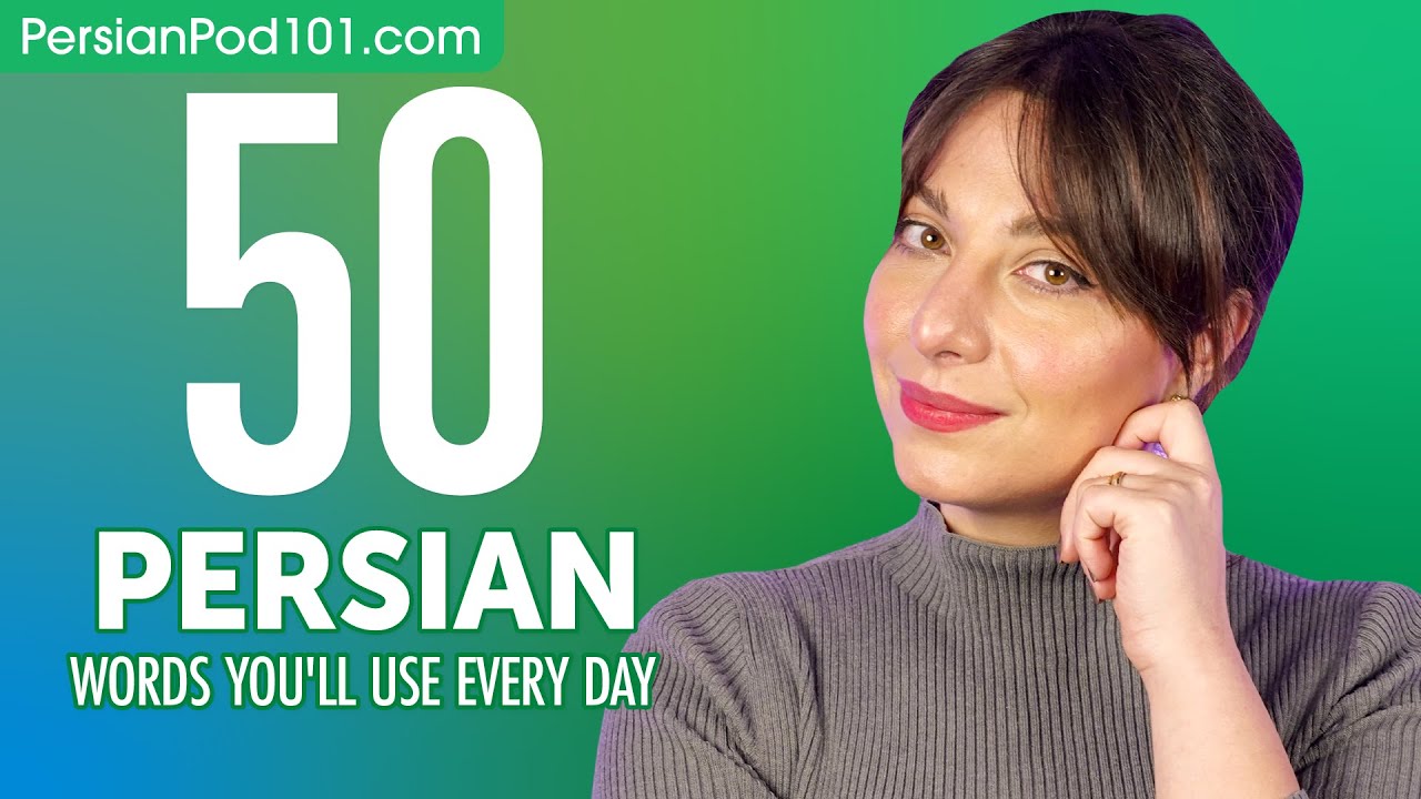 50 Persian Words You'll Use Every Day - Basic Vocabulary #45