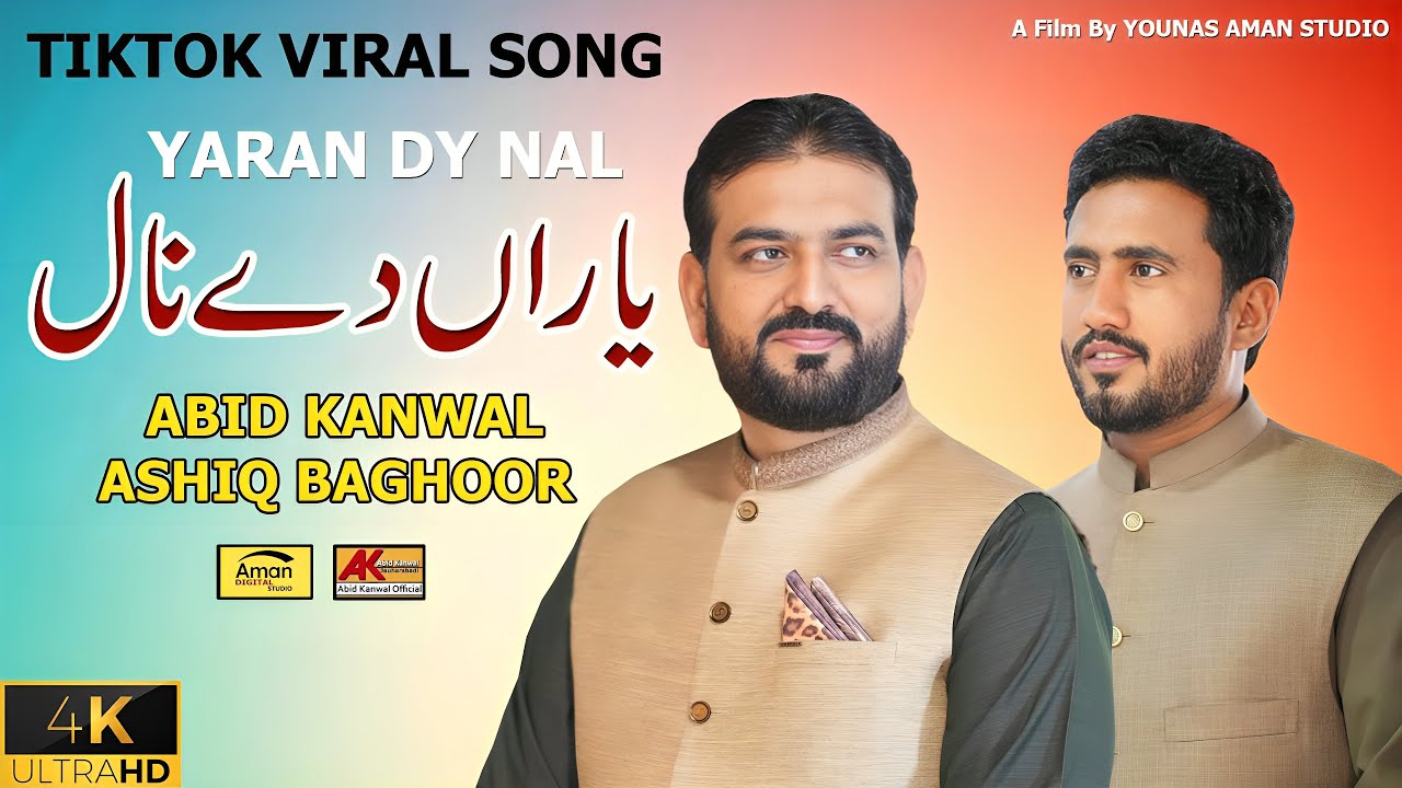 Yar Sohnay Lagday Ny Yaran Dy Nal Abid Kanwal x Ashiq Baghoor(Official Video) Tiktok Viral Song 2024