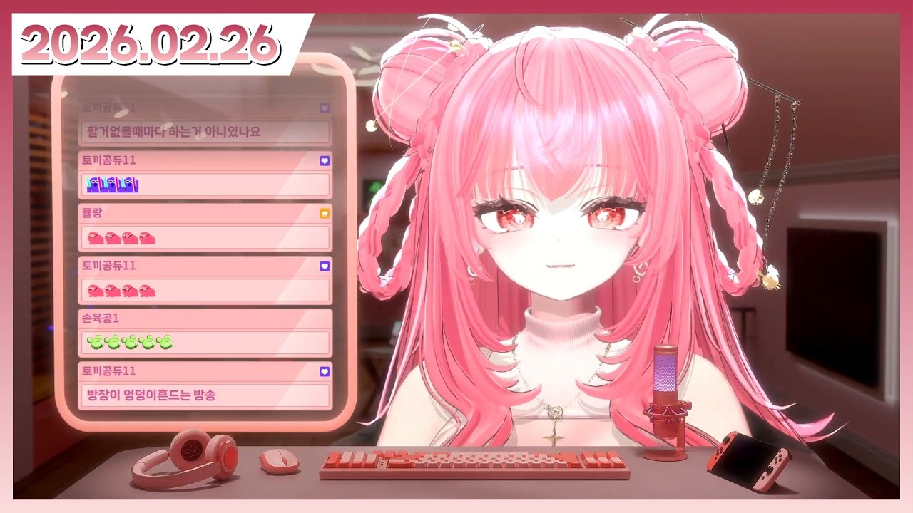 만구리 플레이리스트 삥뜯기 (2026.02.26)