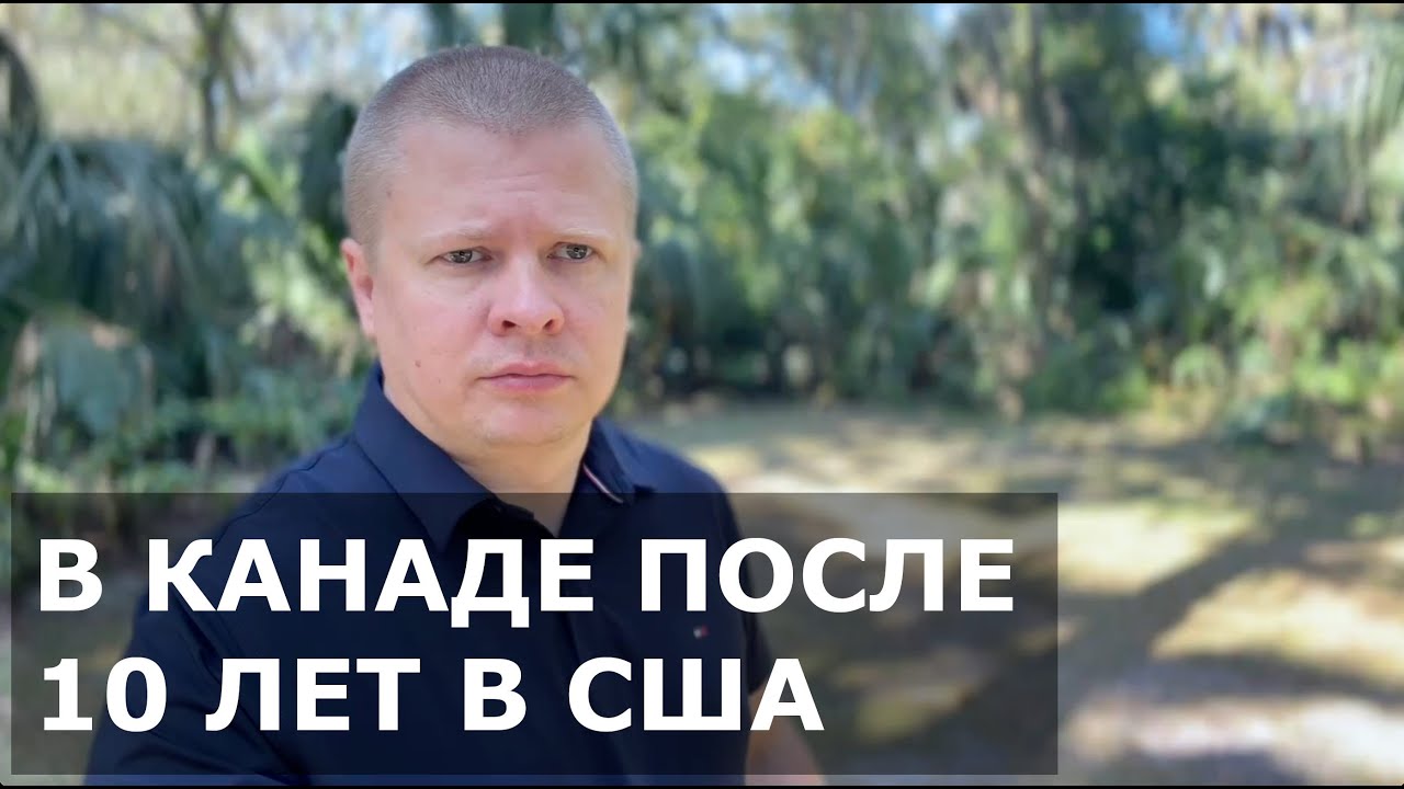 Уехал в Канаду из США. Пустили без паспорта