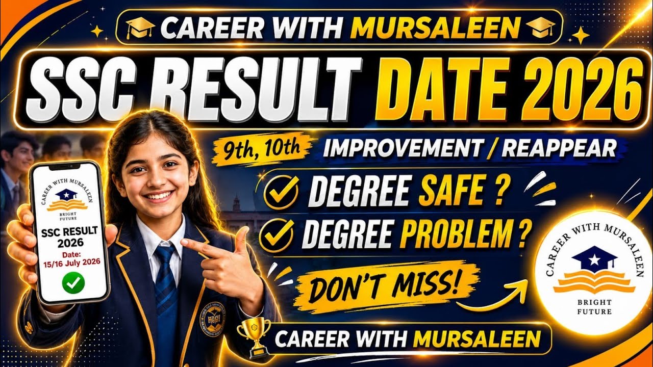 Federal Board Result 2026 | 9th & 10th Result Date | Improvement & Reappear Complete Guide | FBISE