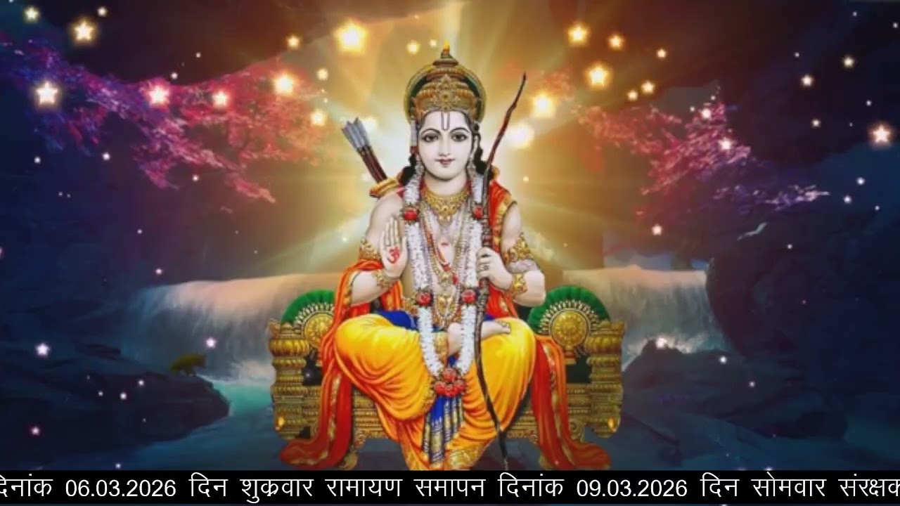 Ramayan Vyakhya || Pilaram Ji Maharaj || 