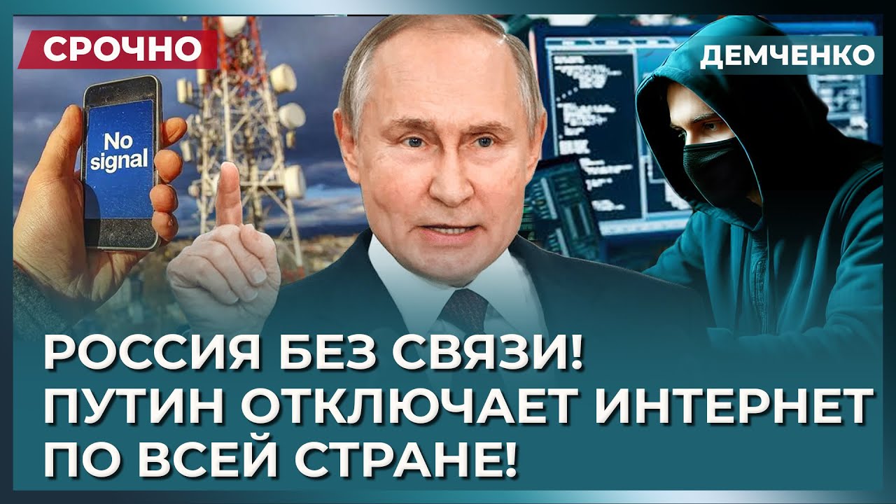 С 1 марта &ndash; запрет на YouTube! Путин отключает интернет по всей России