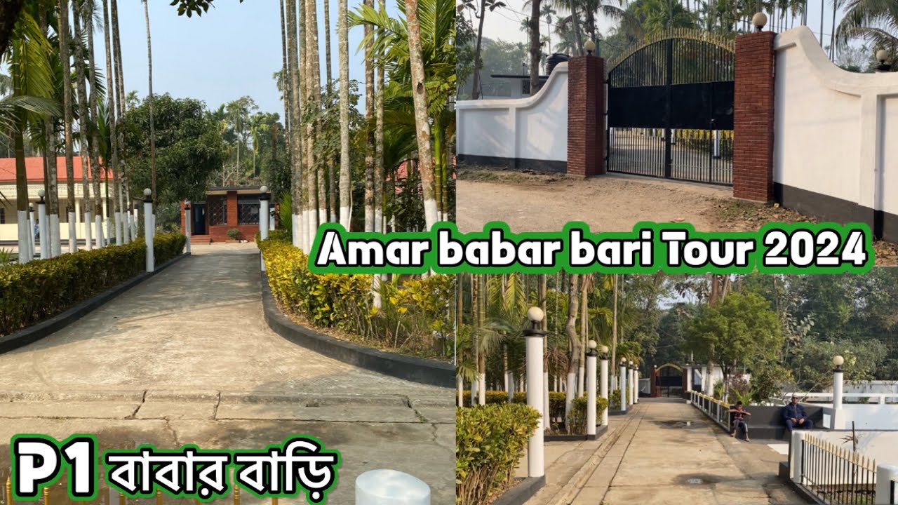 Bd Vlogs 1 / Bangladesh Full Bari Tour / Amar babar bari Tour 2024