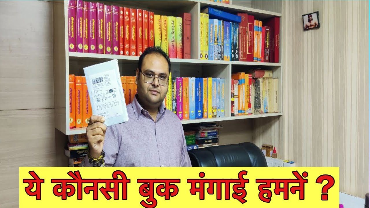 Mantra book unboxing #unboxing #book
