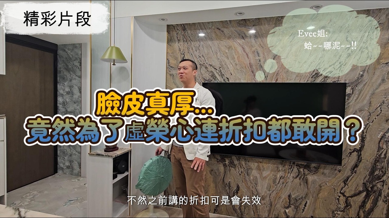 為了帥，竟然給折扣？開箱北歐混搭綠意宅 [屬。憶]｜預售屋客變到完工的客製美學。Men~