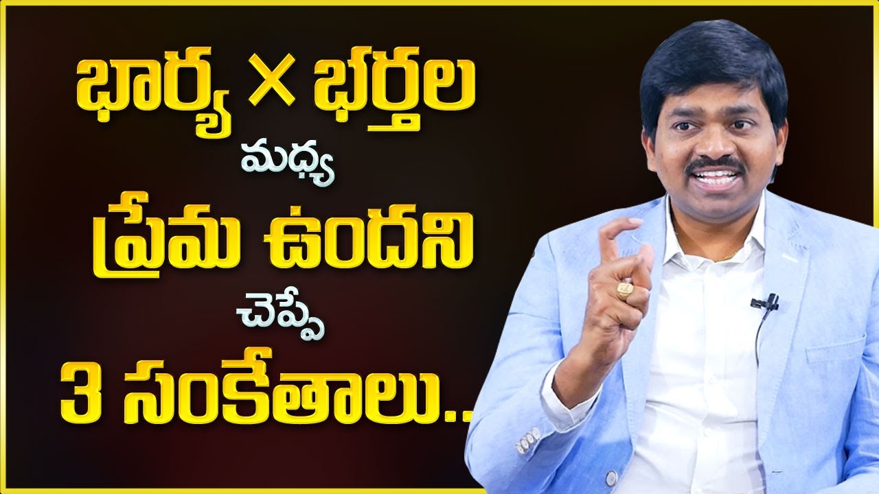 Sudheer Sandra : Signs of True Love In Relationship B/W Wife and Husband || Mr Nag