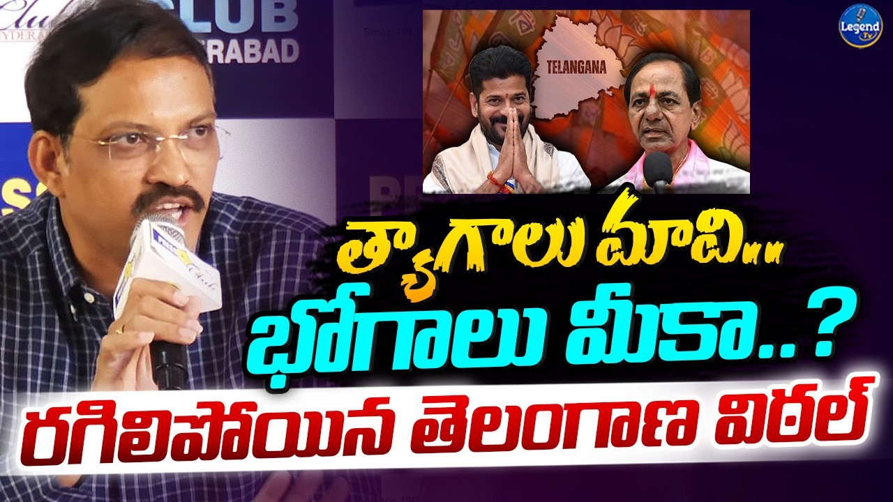 Telangana Vittal Revals Shocking Facts Behind Naveen Yadav Victory || LegendTv