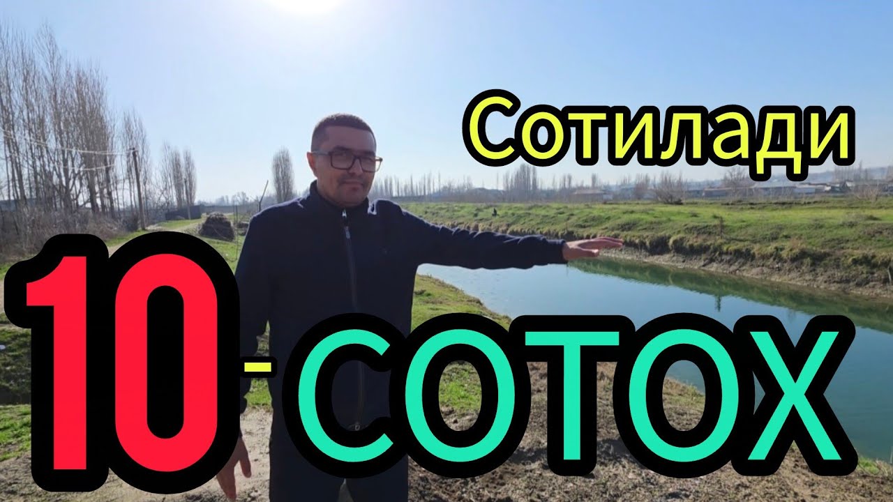 ЖУДА АРЗОН 10-СОТОК УЙ-ЖОЙ БАРАКАЛИ ХОВЛИ СОТИЛАДИ.