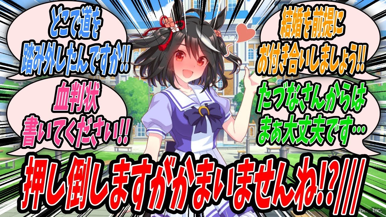 【ウマ娘】『どうせチョコを貰えていないであろうトレーナーに自分と付き合うことで問題を解決しようと提案するキタサンブラック』【プリティーダービー】【Uma Musume】