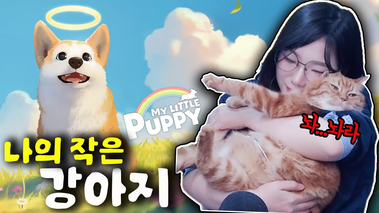 “너를 다시 만날 수 있다면, 나는 얼마든지 기다릴 수 있어.” [마이 리틀 퍼피]