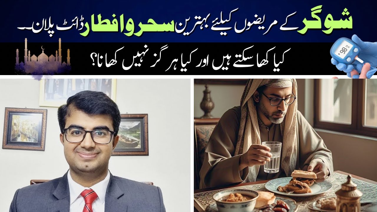 Best Suhoor & Iftar Diet Plan for Diabetics | What to Eat & Avoid?