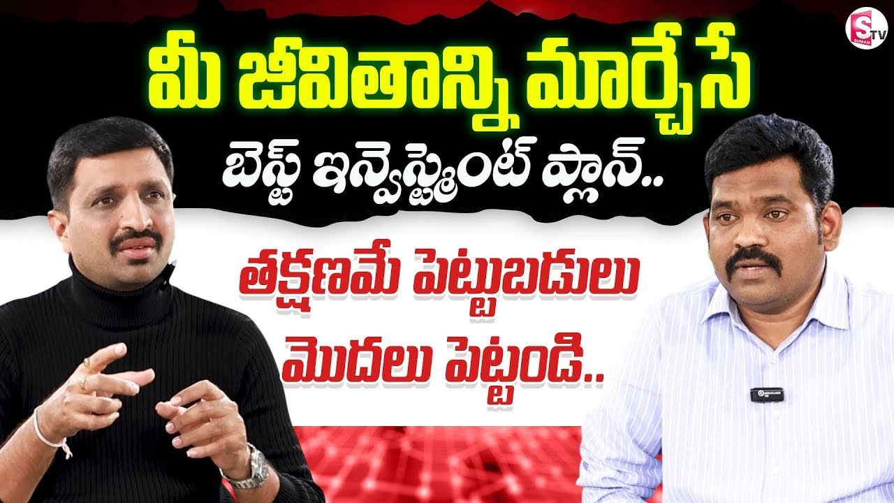Ram Prasad -Best Financial Plan For 2025 Telugu | Investment Options | Financial Planning 2025 | STV