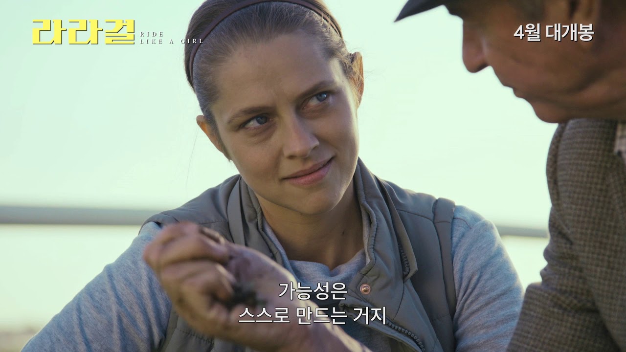 올해의 임파워링 무비 #라라걸 메인 예고편 mp4