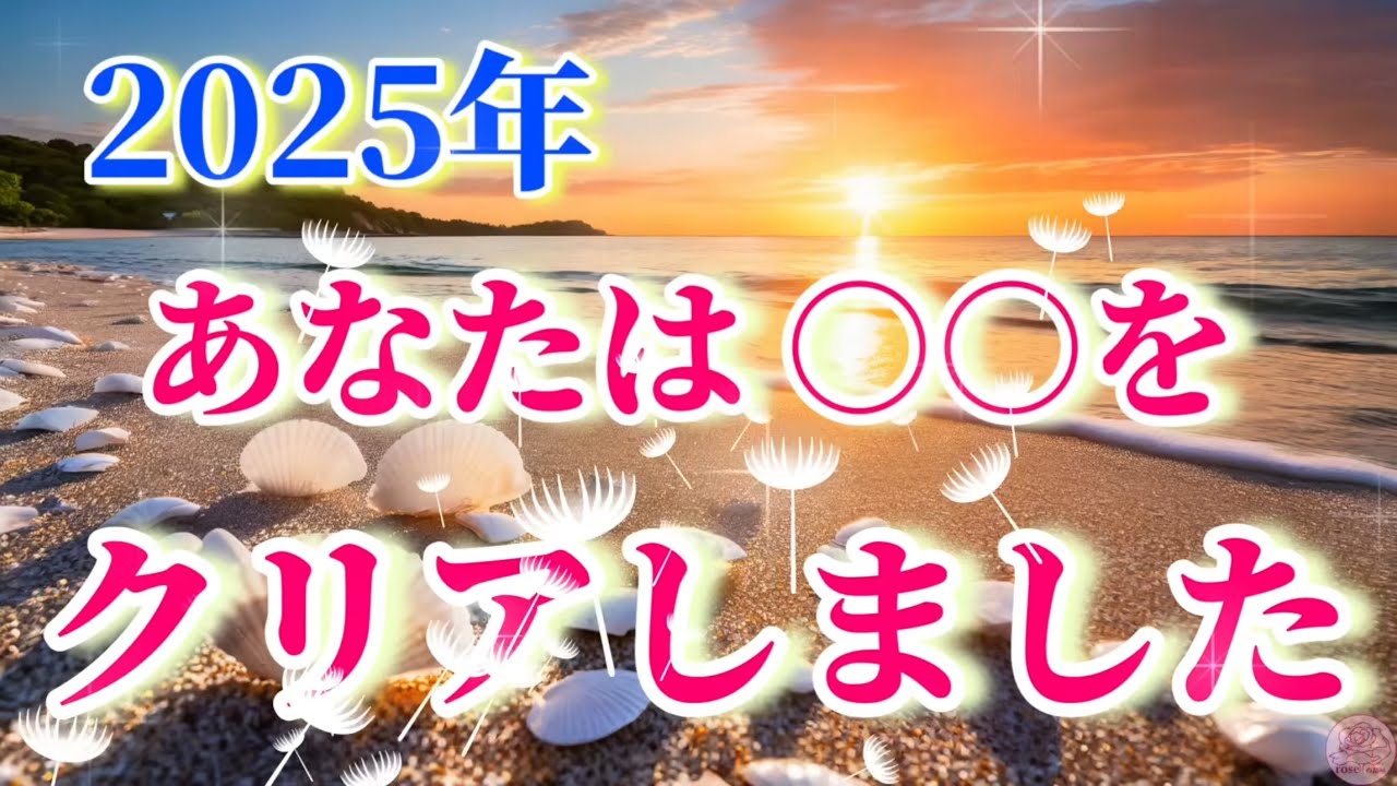 【おめでとう😭そして ありがとう】あなたは凄いことをやってのけました‼️自分で自分をほめてあげてください✨👏✨