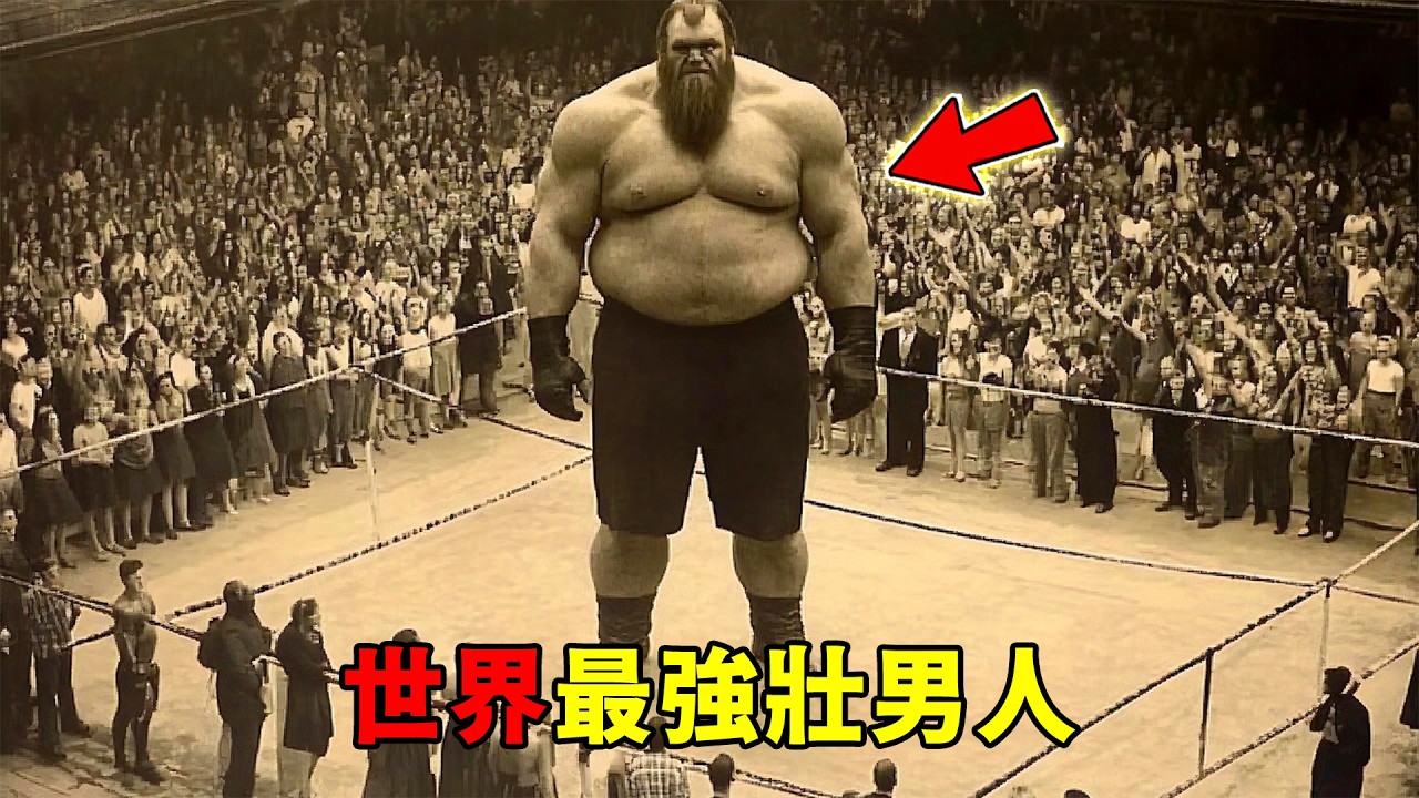 全世界最強壯的10個男人！能徒手舉起10個人的超級大力士只能排第7，第一名徒手硬舉1000公斤，一天吃掉1萬大卡食物！
