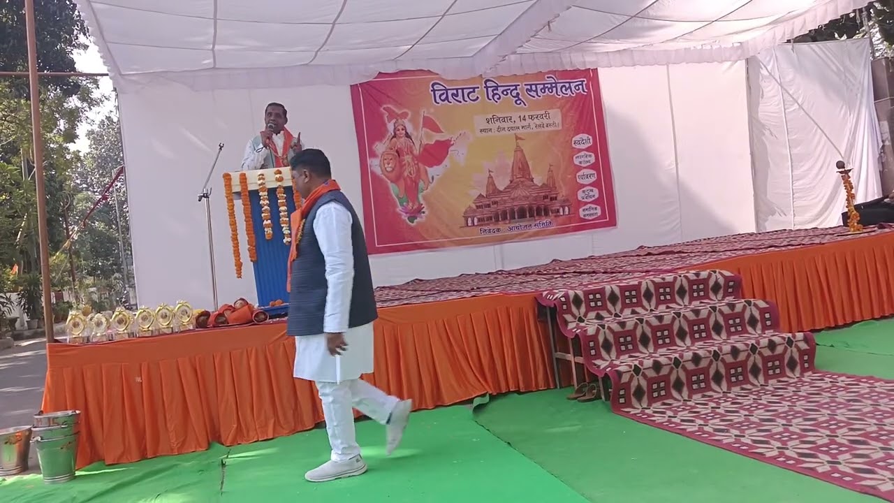 विराट हिंदू सम्मेलन में.परिवार में एक साथ कैसे रहे.जानिए.कथा वाचक पंडित किशन शास्त्री जी से14.2.2026