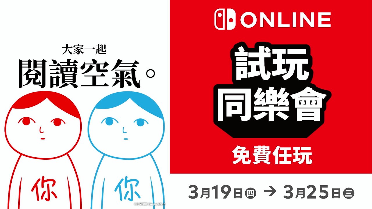 【閱讀空氣】快閃亂玩