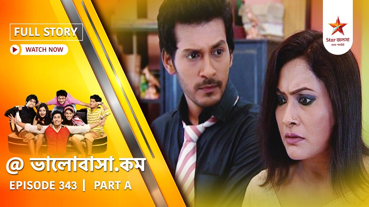 Full Episode | Bhalobasha.kom | Episode 343 | Part A