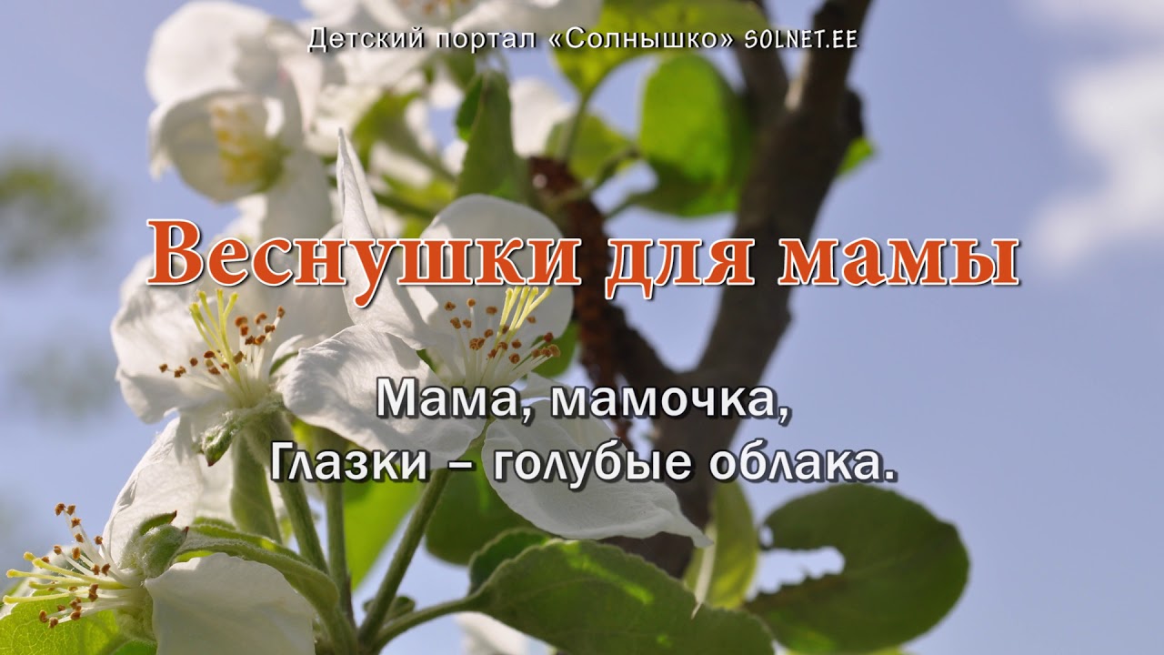 Веснушки для мамы. Песня о маме с субтитрами, караоке