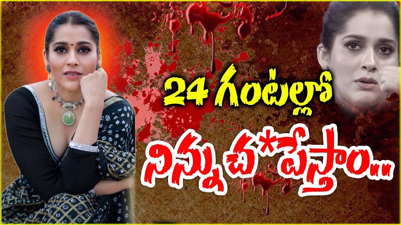 నిన్ను చంపేస్తాం..| Anchor Rashmi Gautam : Netizens Fire on Rashmi | @manamtvexclusive
