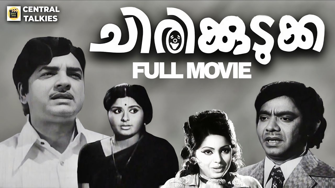 Chirikudukka Malayalam Full Movie | Prem Nazeer | Vidhubala | AB Raj | Shankar Ganesh