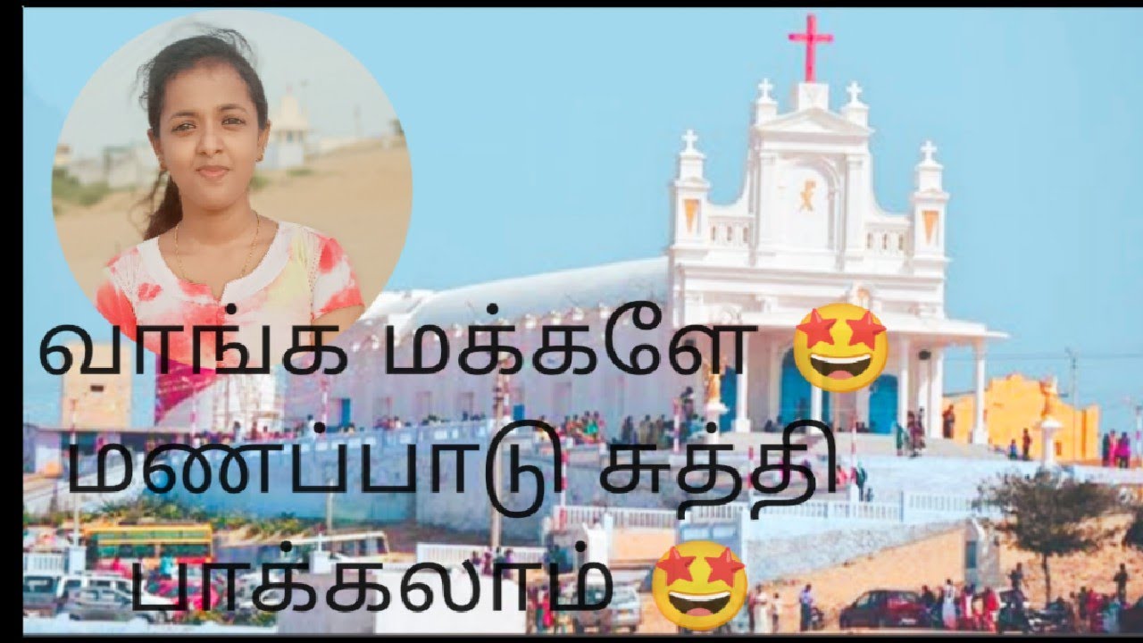 MANAPAD 🤩 TOURIST PLACE 🤩 MIRACLE 😱மீனவப்பொண்ணு😍 #SUBI 😍