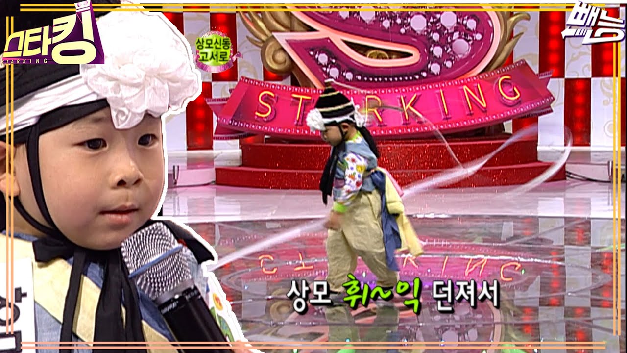 [스타킹] 40개월 사물놀이 신동 | STARKING EP.59