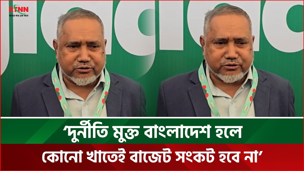 ‘জামায়াত ক্ষমতায় গেলে সরকার চালানোর পূর্ণ প্রস্তুতি রয়েছে’ | Jamayat Islam | Janobani News