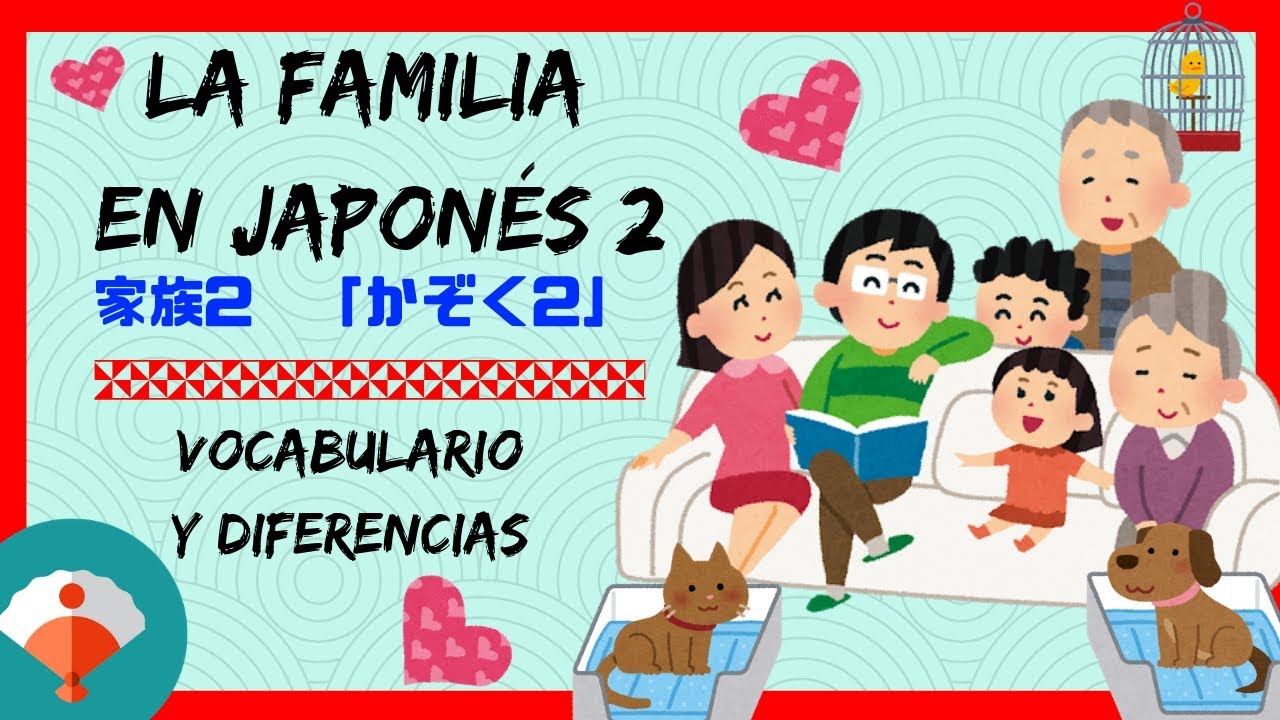 👪 Los miembros de la familia en japonés | 家族 (2)