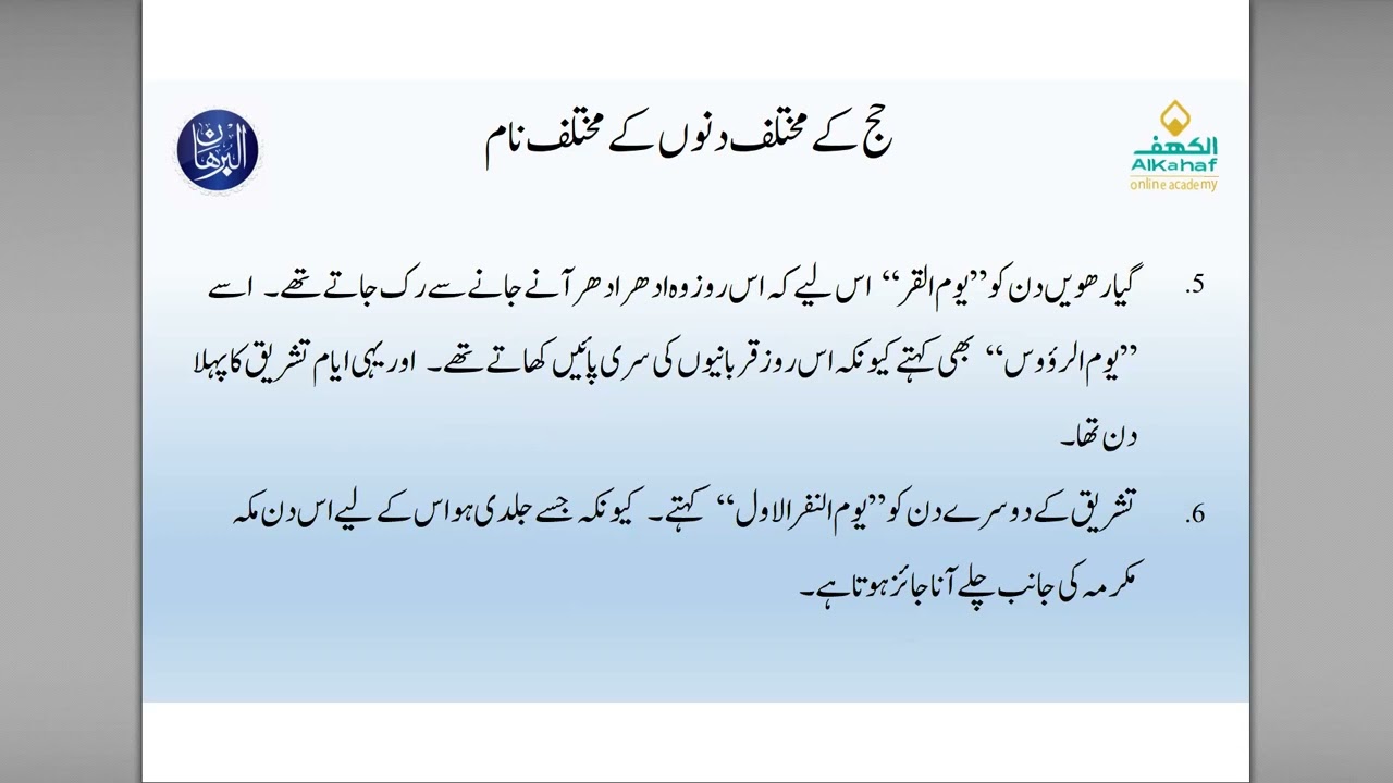 Seerat Un Nabi ﷺ | Lecture No. 61| آپ ﷺ کی علالت |واقعہ قرطاس