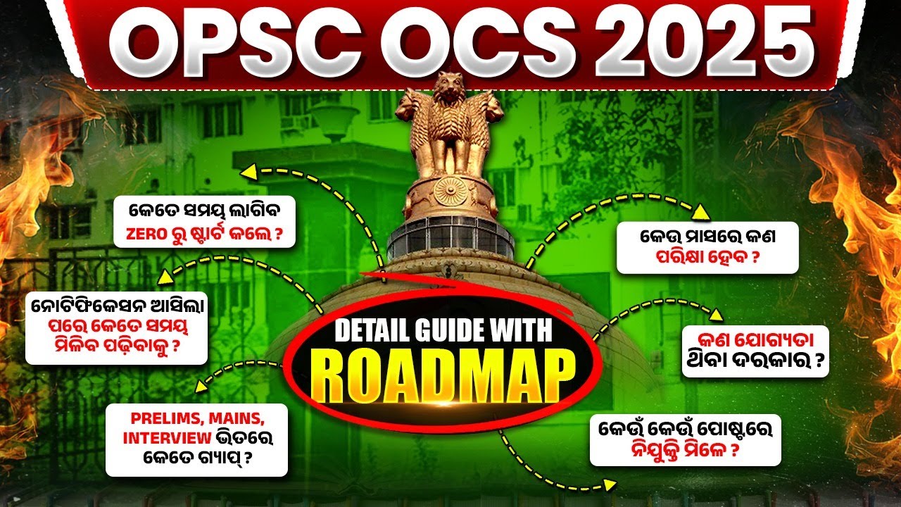 OPSC OCS 2025: Complete Guide | Roadmap, Time Needed, Exam Pattern, Vacancy & Post Details & All..