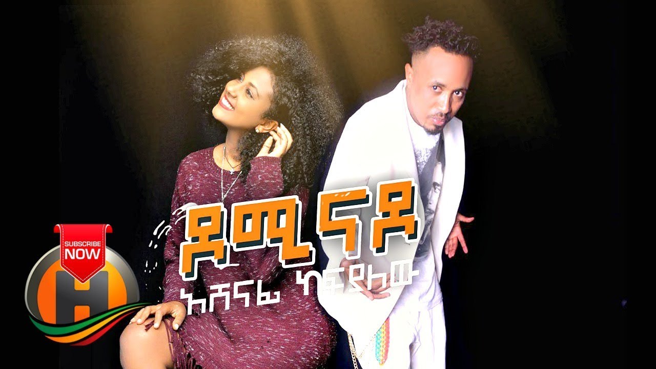 Ashenafi Kefyalew - Dominado - New Ethiopian Music 2019 (Official Video)