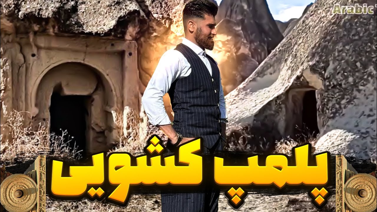 پلمپ کشویی گنج🤗کی متوجه شد شاخصه چیه؟ پلمب کشویی در دفینه یابی