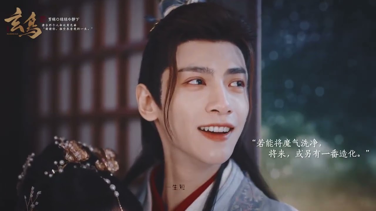 080123 《长月烬明》澹台烬个人命运角色曲 玄鸟 国服第一觉醒的纸片人男主 Till The End Of The Moon x Tantai Jin theme【Luo Yunxi | 罗云熙】