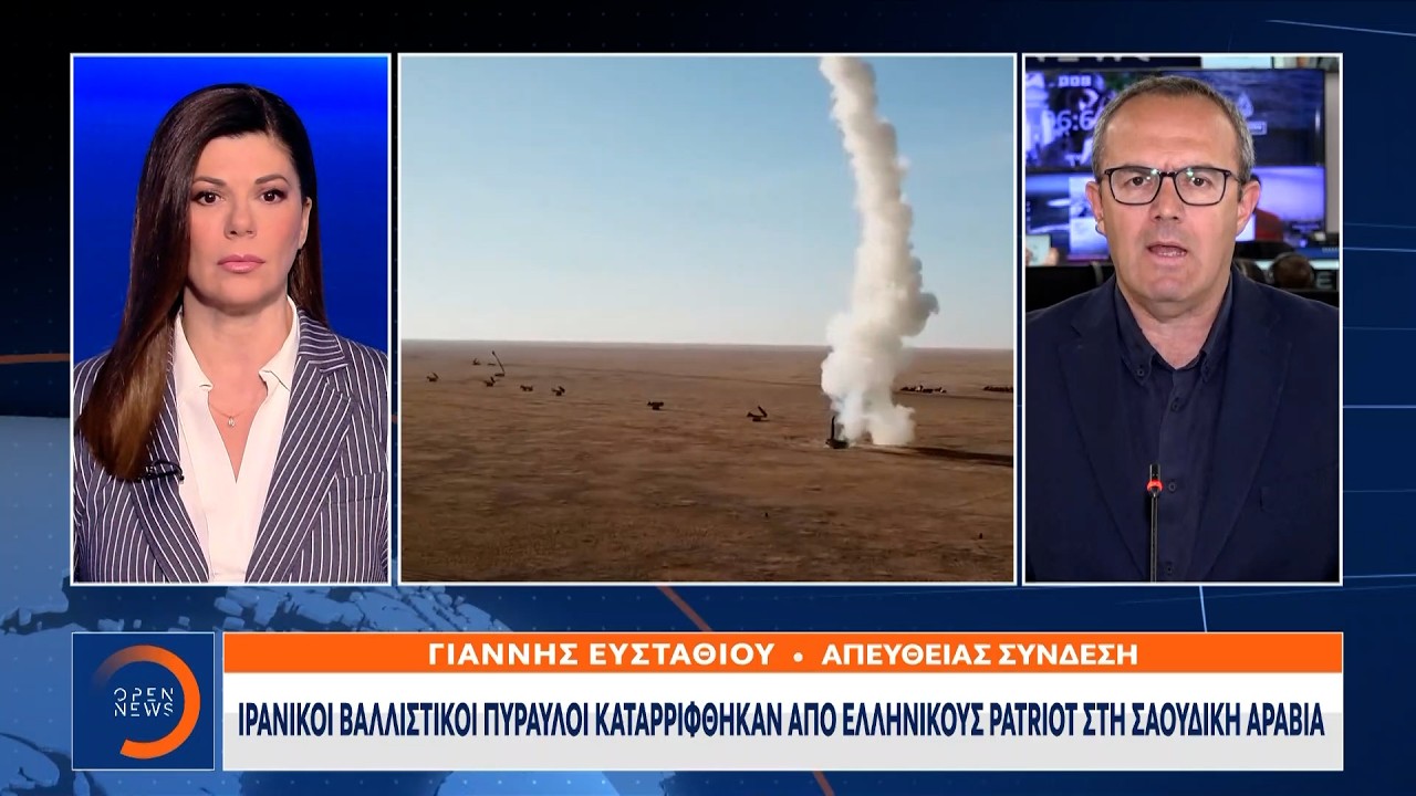 Δένδιας: Οι ελληνικοί Patriot στη Σαουδική Αραβία κατέρριψαν δύο ιρανικούς πυραύλους | OPEN TV