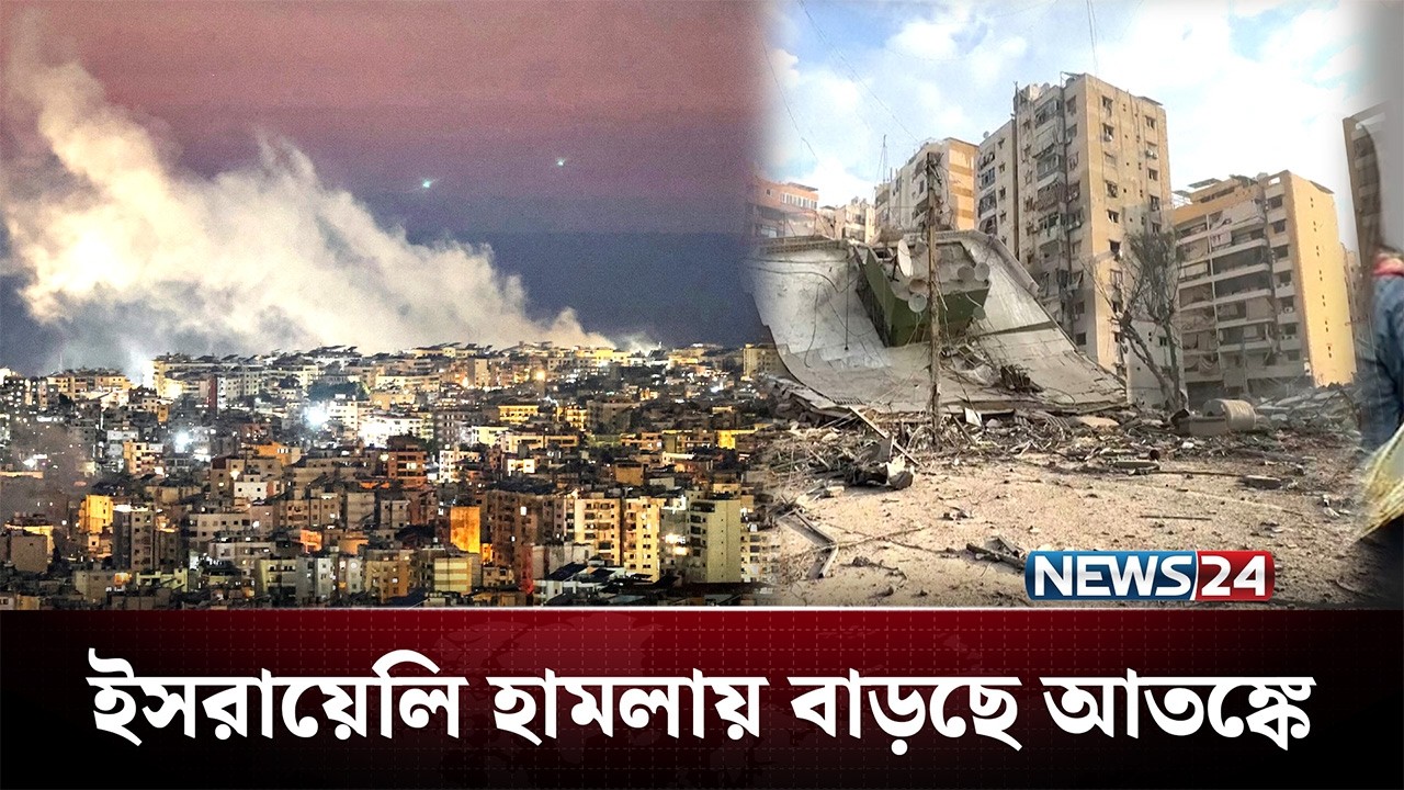লেবাননে প্রবাসী বাংলাদেশিদের নিরাপদে থাকার আহ্বান | Iran | Lebanon | NEWS24