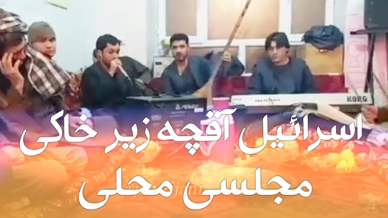 اسرائیل آقچه مجلسی محلی Israel Aqcha