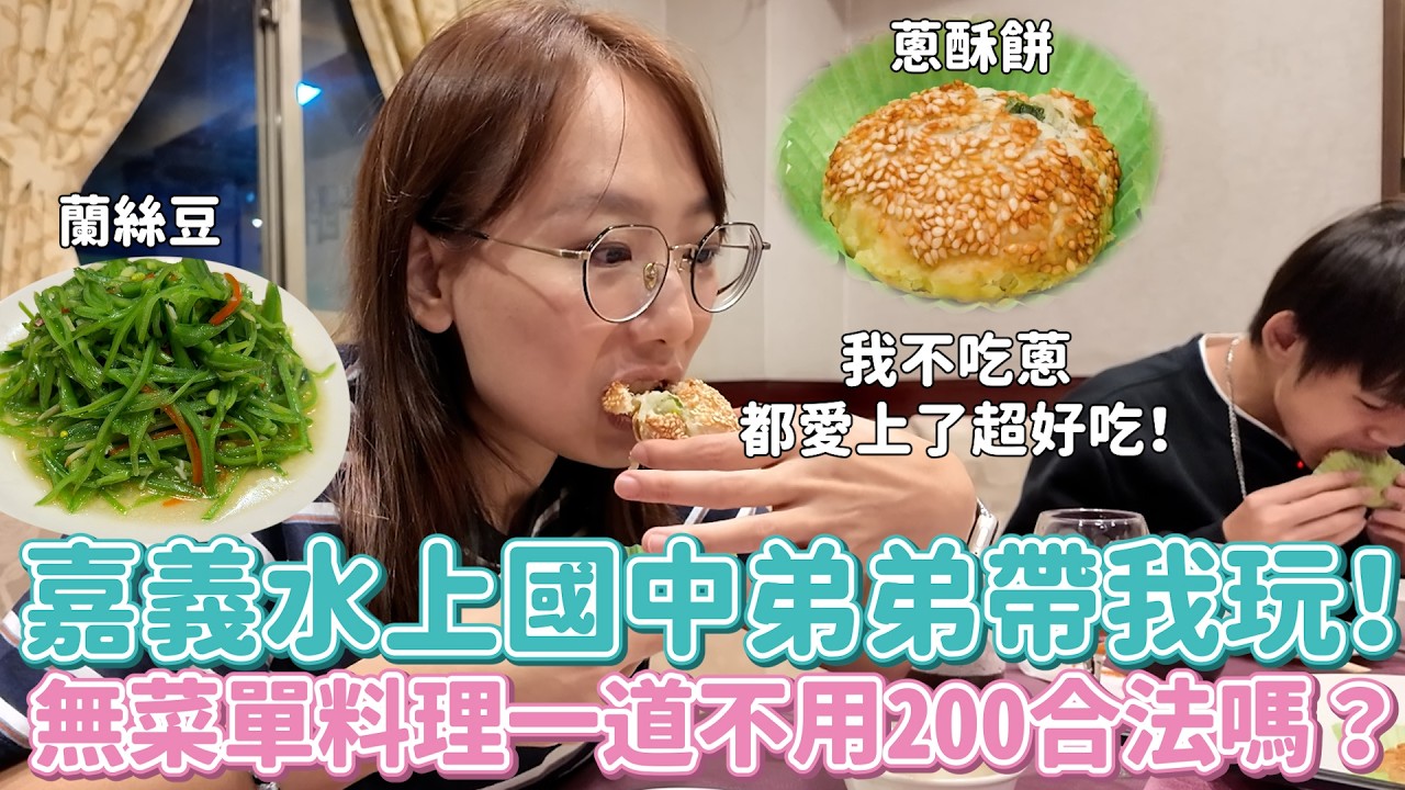 嘉義國中生召喚鄉長帶我玩！水上限定「3樓高人肉彈珠台、保證起飛跳台滑草」！都是村長拾荒0元打造？