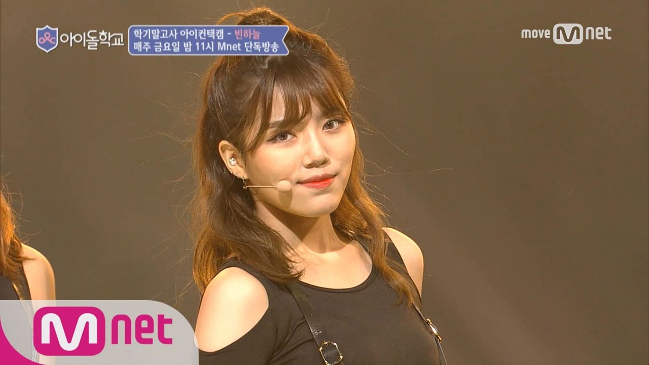 Idol School [아이컨택캠] 너만보여l 빈하늘- ♬STEP @학기말고사 170908 EP.8