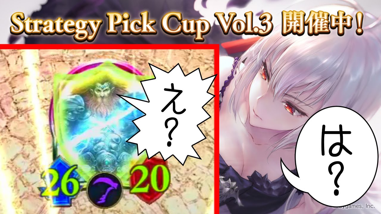 【神ﾓｰﾄﾞ】ストラテジーピックが〝神〟ゲーすぎるので僕は神には頼らない。【 Shadowverse シャドウバース 】