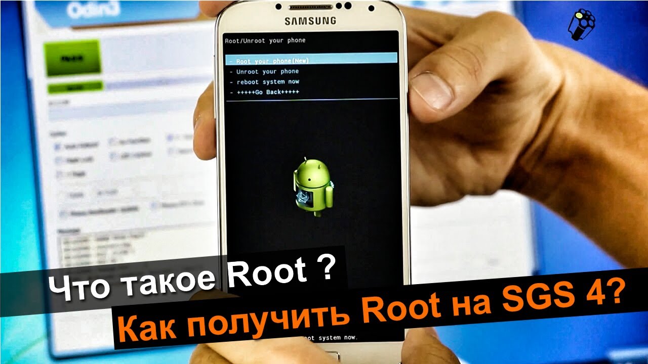 Что такое Root на Android? Как получить Root на Samsung Galaxy S4 (i9500)