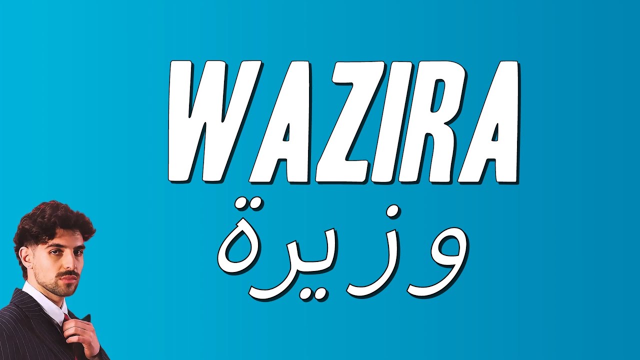 Saint Levant - WAZIRA / وزيرة (Paroles)
