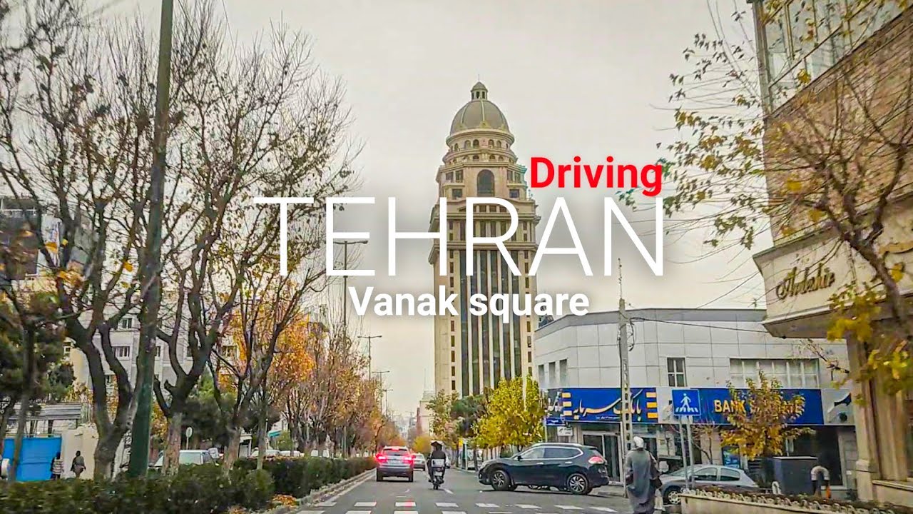 IRAN TEHRAN 2021 | Driving in Vanak square / میدان ونک تهران