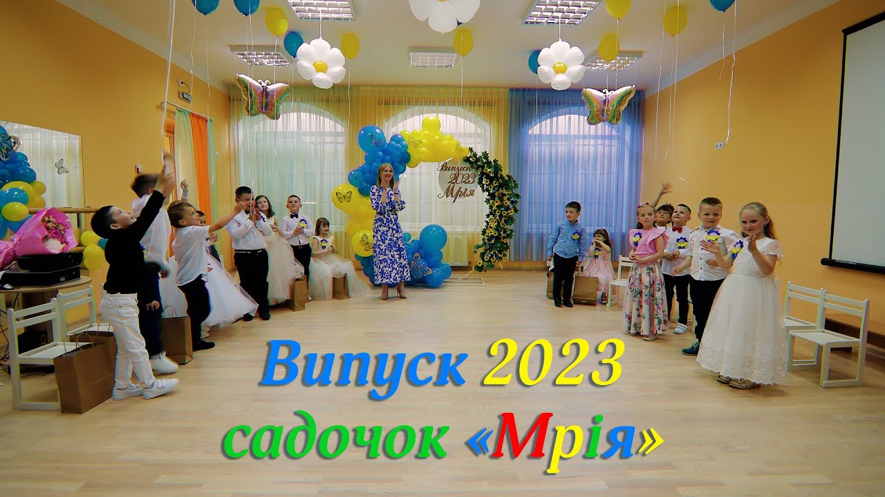 Випускний в дитячому садочку ЗДО №31 